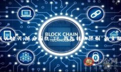注意：为了提供合适的内