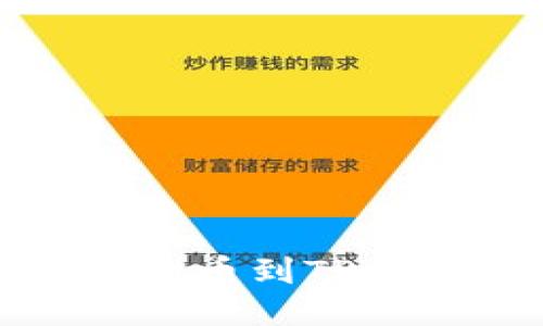 欧易交易所提币到TP钱包的全攻略