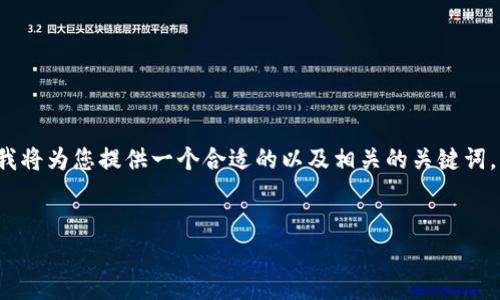 在关于“tp钱包客服星期6休息吗”的问题上，我将为您提供一个合适的以及相关的关键词，然后详细介绍这个主题并回答一些相关问题。


tp钱包客服服务时间详解：星期6是否休息?