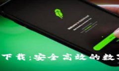  `TP钱包1.35v版本下载：安