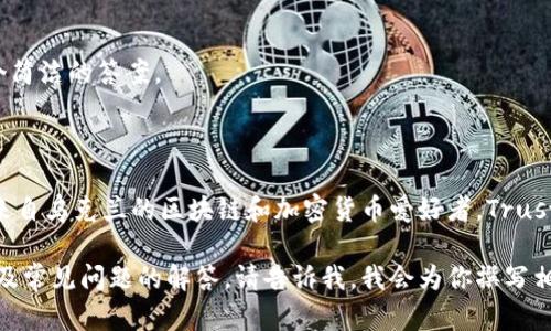 在撰写关于TP钱包（Trust Wallet）的内容之前，首先我先提供一个简洁的答案。

**TP钱包的创始人是谁？**

TP钱包（Trust Wallet）的创始人是Victor Radchenko，他是一个来自乌克兰的区块链和加密货币爱好者。Trust Wallet早在2017年由Radchenko创立，并在2018年被币安收购。

如果你需要一个详细的内容介绍，关于TP钱包的功能、特点、优势以及常见问题的解答，请告诉我，我会为你撰写相关内容。