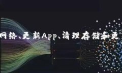   TP钱包App无法进入的原因