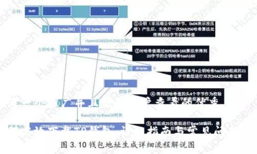 思考一个推广并且便于用户查看的优秀

如何高效下载TP钱包：详细指南与常见问题解答