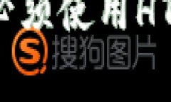 : tp钱包提币时是否必须使