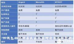 : TP钱包助记词丢失后的应
