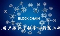 –  – TP钱包上的MDEX平台
