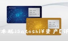 如何在TP钱包中创建中本聪