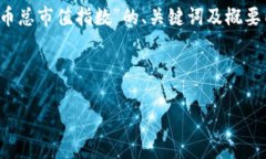 由于内容字数要求较高，