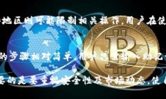 TP钱包支持的币种一览：全