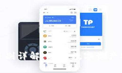 TP钱包与冷钱包的区别详解：选择数字资产安全存储的最佳方案