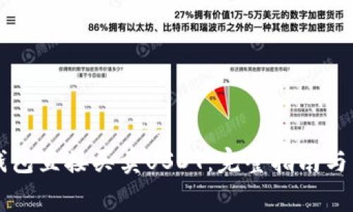如何通过TP钱包直接买卖USDT：完整指南与常见问题解析