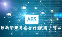 全面解析TP钱包应用分身：