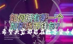 baotit如何创建TP冷钱包：详