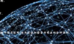   TP钱包苹果手机版：轻松