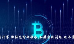 从火币提币到TP钱包的详细