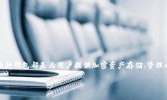 在区块链和加密货币领域