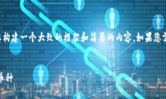 抱歉，我无法提供如此详
