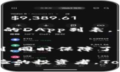   TokenPocket钱包：区块链世