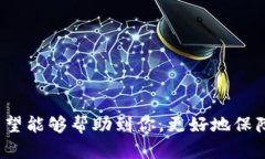 borstp钱包被盗钱没转走怎