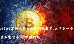 注意：由于页面限制，无