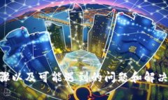   TP钱包与IM钱包的转账指