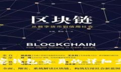 : TP观察钱包交易的详细步