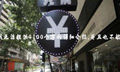 在这个场景下，我可以帮