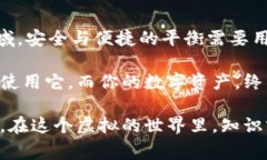 关于TokenPocket是否可信，这