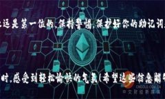 安装TP钱包的步骤其实并不