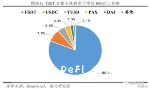 “TP钱包：你通往 DeFi 世界的神奇钥匙”