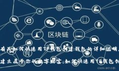 以下是有关如何快速用T