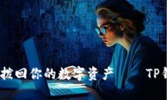 像一把钥匙，随时拨回你