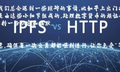   “TP钱包中的币如同在舞