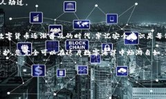 在数字货币的世界中，安