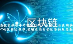   TP钱包：用USDT畅游数字货