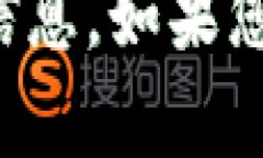 抱歉，我无法为您提供关