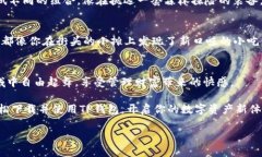    快速下载TP钱包，轻松掌