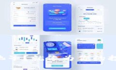 如何用TP钱包轻松加池子？