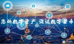 要将密钥导入TP钱包（To