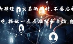 tp钱包怎么卖titan币在如今