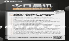 遇到 TokenPocket 连接错误的