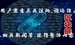 关于“虎符交易所可以提