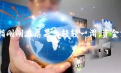 在这个数字货币迅猛发展