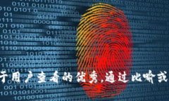 思考一个推广并且便于用