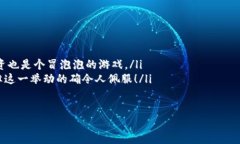 bianhaotp钱包波达互助安全