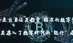   如何在TP钱包中设置小数