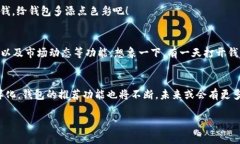   为何你的TP钱包没有热门