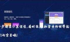 为了将TokenPocket中的数字货