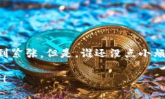 将币安（Binance）的BNB转移