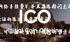 在使用TP钱包进行跨链闪兑